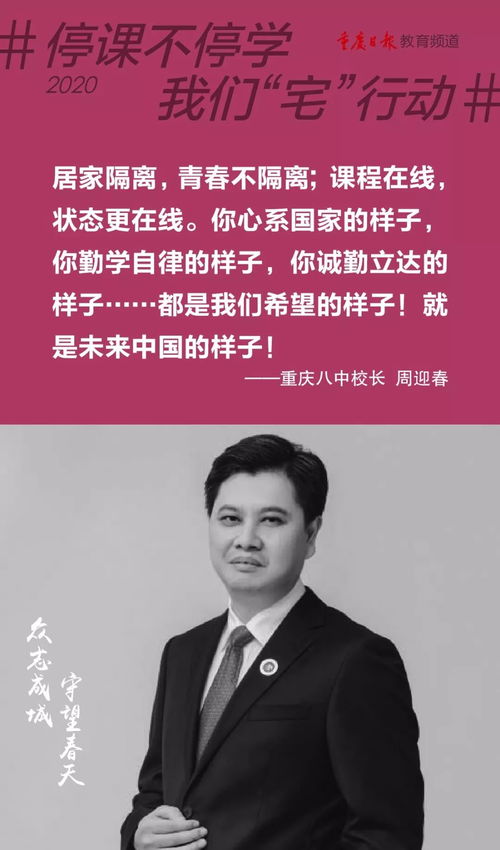 协和校长寄语提及董袭莹内容被删